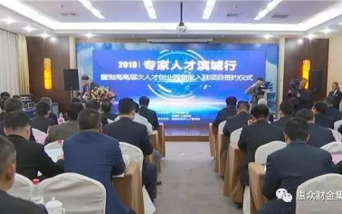 專家人才濱城行暨高層次人才創(chuàng)業(yè)園首批入駐項目簽約儀式