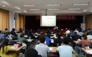 惠眾財金集團赴蘇州干部學院學習