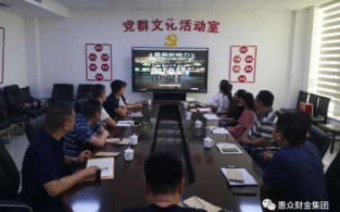 “不忘初心 奉獻愛心”主題黨日捐款活動