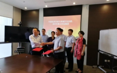 惠眾財金集團全面深化與央企多領(lǐng)域戰(zhàn)略合作