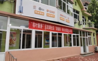 惠眾財金集團(tuán)2019年下半年工作總結(jié)分析暨廉政建設(shè)工作會議