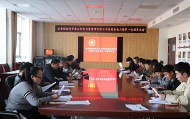 濱州市惠眾財(cái)金投資集團(tuán)有限公司團(tuán)委成立大會(huì)勝利召開