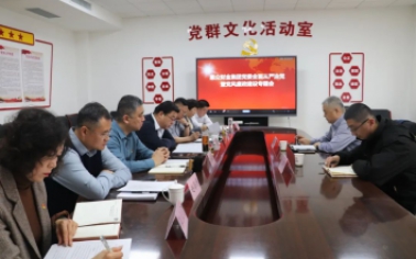 惠眾財(cái)金集團(tuán)黨委召開全面從嚴(yán)治黨暨黨風(fēng)廉政建設(shè)工作專題會(huì)議