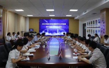 行程過半亮成績 錨定目標再出發(fā)丨惠眾財金集團召開2022年度半年工作總結暨下半年工作推進會議