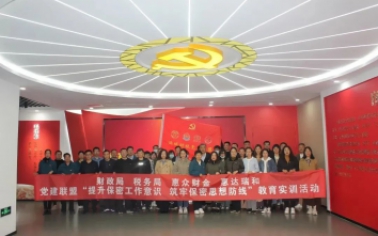 濱城區(qū)財稅黨建聯(lián)盟開展“提升保密工作意識，筑牢保密思想防線”教育實訓(xùn)活動
