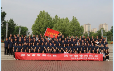 惠眾財(cái)金集團(tuán)舉辦“踔厲奮發(fā)新征程 攜手健步向未來”職工健步走活動