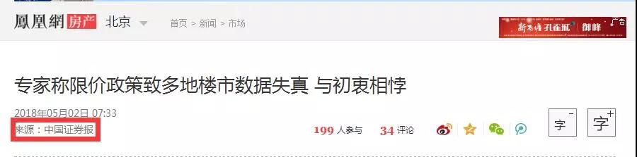 房價猛跌16元！樓市欠我們一個真相！買不買房還是看看政策吧！(圖4)