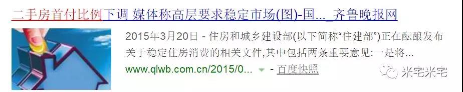 房價猛跌16元！樓市欠我們一個真相！買不買房還是看看政策吧！(圖8)