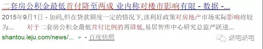 房價猛跌16元！樓市欠我們一個真相！買不買房還是看看政策吧！(圖7)