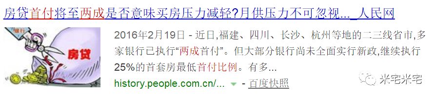 房價猛跌16元！樓市欠我們一個真相！買不買房還是看看政策吧！(圖5)