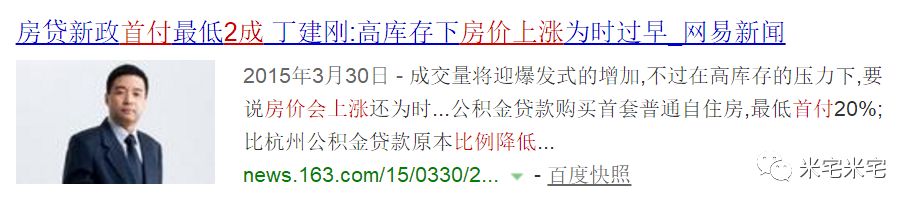 房價猛跌16元！樓市欠我們一個真相！買不買房還是看看政策吧！(圖6)