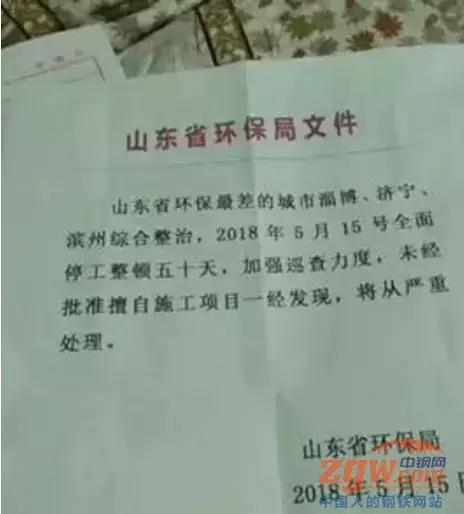 【相關(guān)新聞】2018青島上合峰會(huì)停工方案公布(圖3)