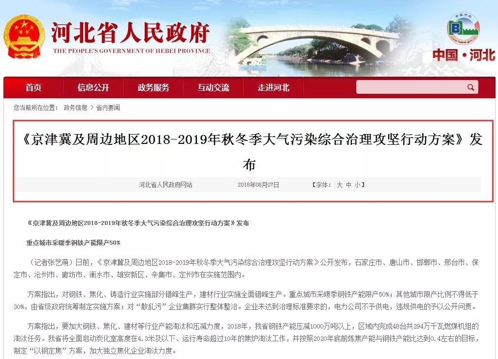 【相關(guān)新聞】最嚴(yán)停工令！這28城將停產(chǎn)，涉及到你們單位嗎？(圖2)