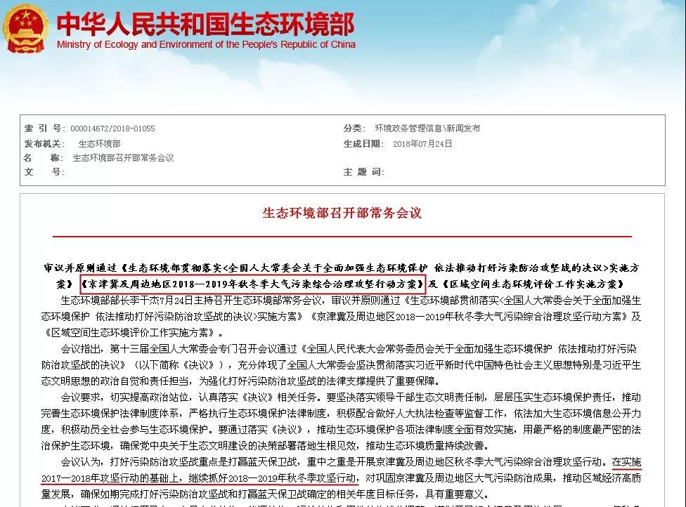 【相關(guān)新聞】最嚴(yán)停工令！這28城將停產(chǎn)，涉及到你們單位嗎？(圖8)