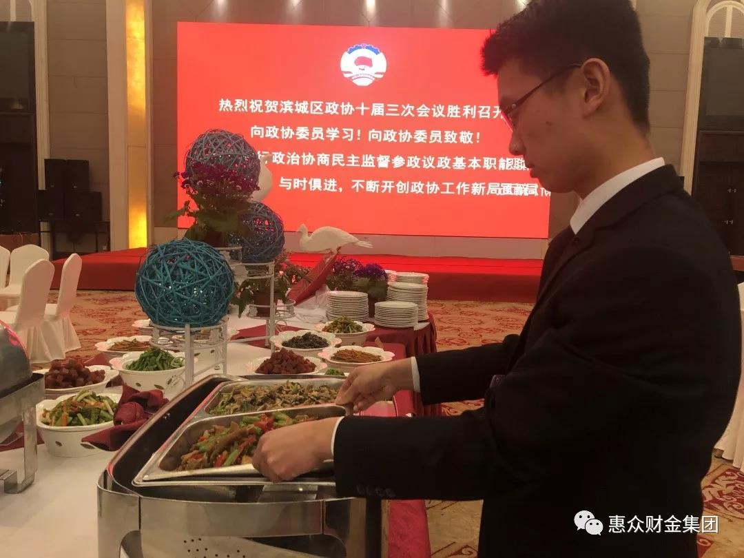 惠眾財(cái)金集團(tuán)白鷺湖大酒店圓滿完成濱城區(qū)政協(xié)第十屆三次會(huì)議接待(圖4)