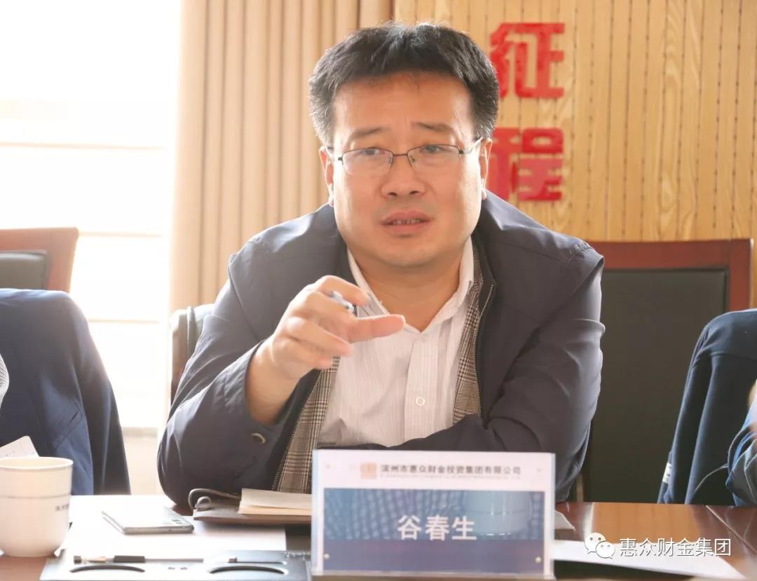 惠眾財金集團2019年業(yè)務(wù)及經(jīng)營工作會議召開(圖1)