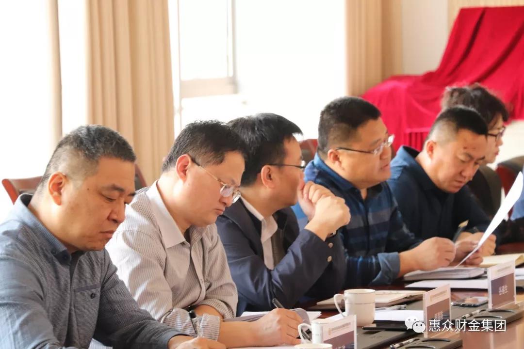 惠眾財金集團2019年業(yè)務(wù)及經(jīng)營工作會議召開(圖2)
