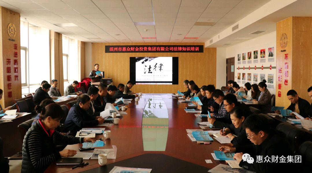 法律知識培訓(xùn)(圖1)