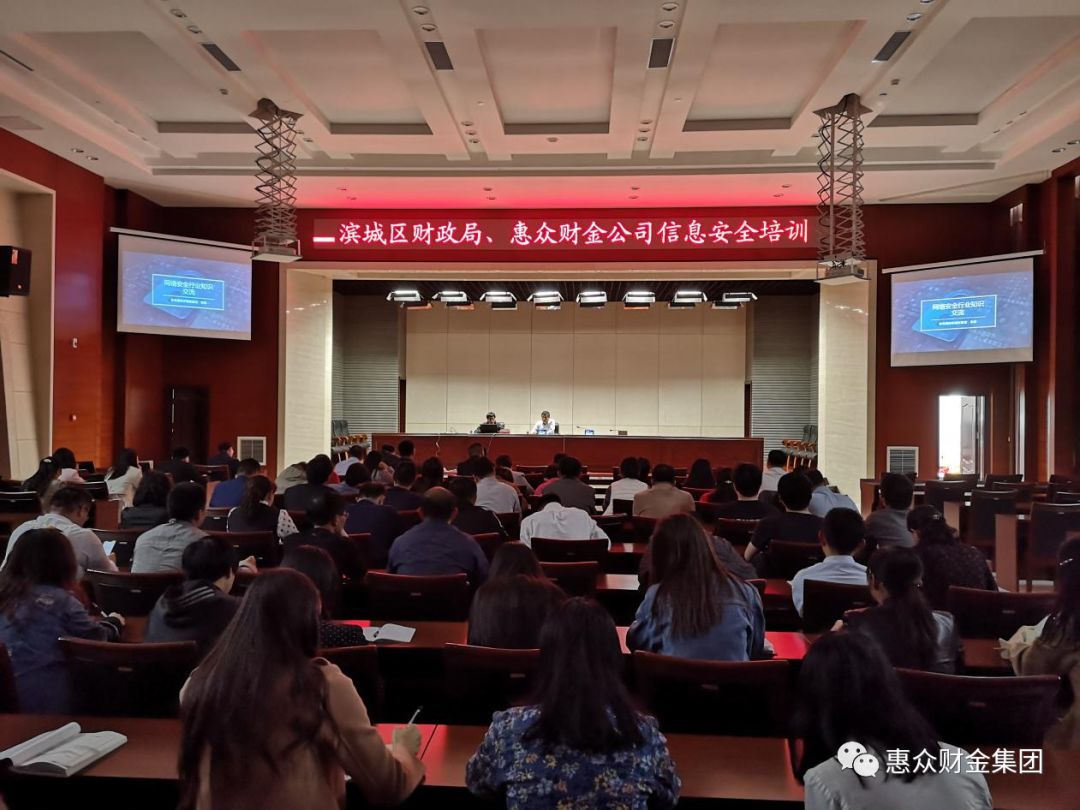 信息安全培訓(xùn)(圖2)