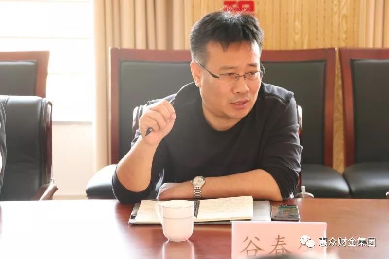 惠眾財(cái)金集團(tuán)201902次總經(jīng)理辦公會(huì)議順利召開(圖2)