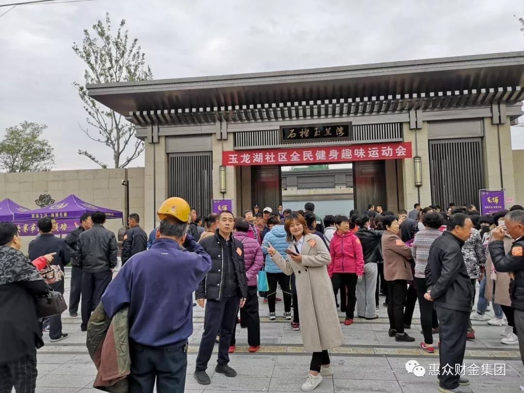 玉龍湖社區(qū)趣味運(yùn)動(dòng)會(huì)(圖1)