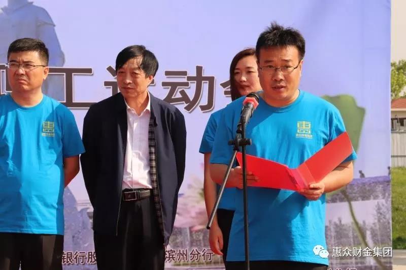 惠眾財(cái)金集團(tuán)首屆“銀企聯(lián)誼杯”職工運(yùn)動(dòng)會(huì)(圖3)