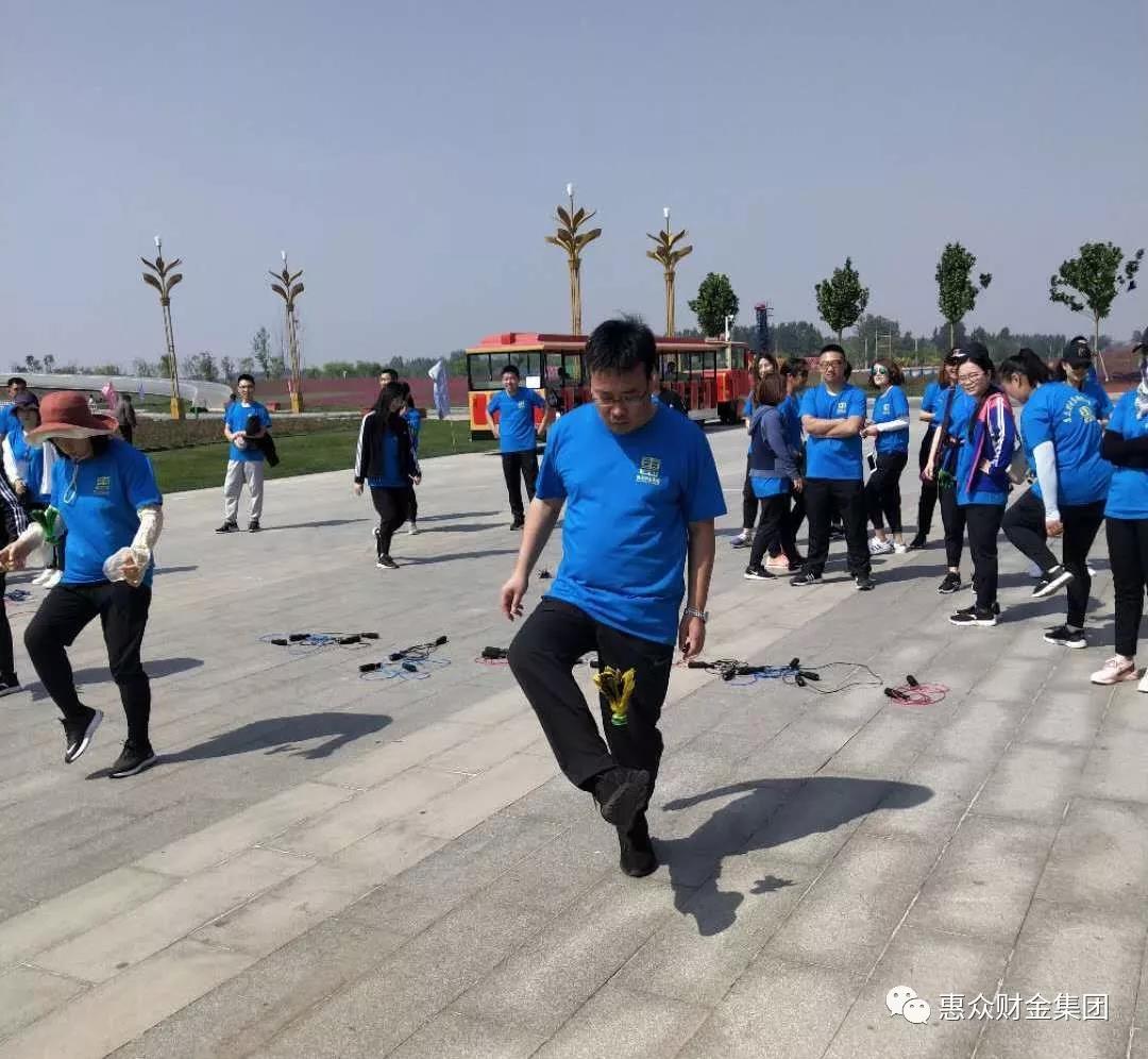惠眾財(cái)金集團(tuán)首屆“銀企聯(lián)誼杯”職工運(yùn)動(dòng)會(huì)(圖9)