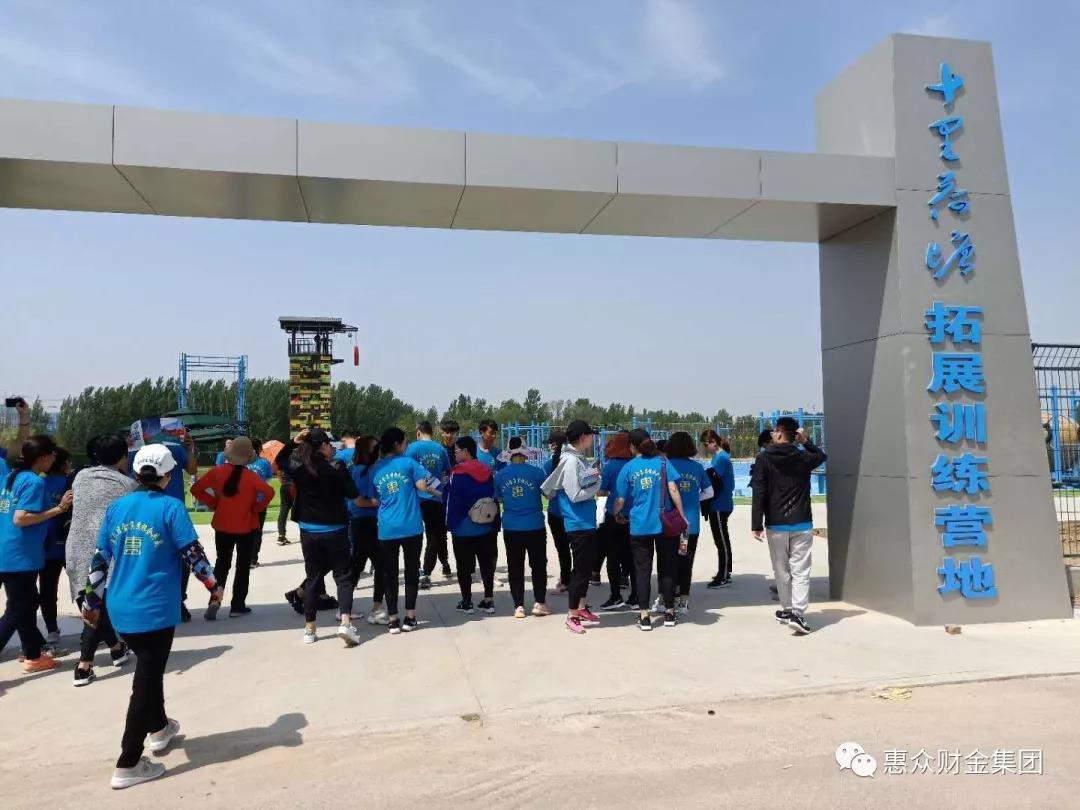 惠眾財(cái)金集團(tuán)首屆“銀企聯(lián)誼杯”職工運(yùn)動(dòng)會(huì)(圖11)