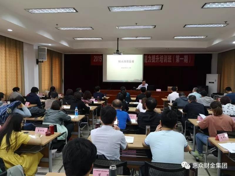 惠眾財金集團(tuán)赴蘇州干部學(xué)院學(xué)習(xí)(圖1)