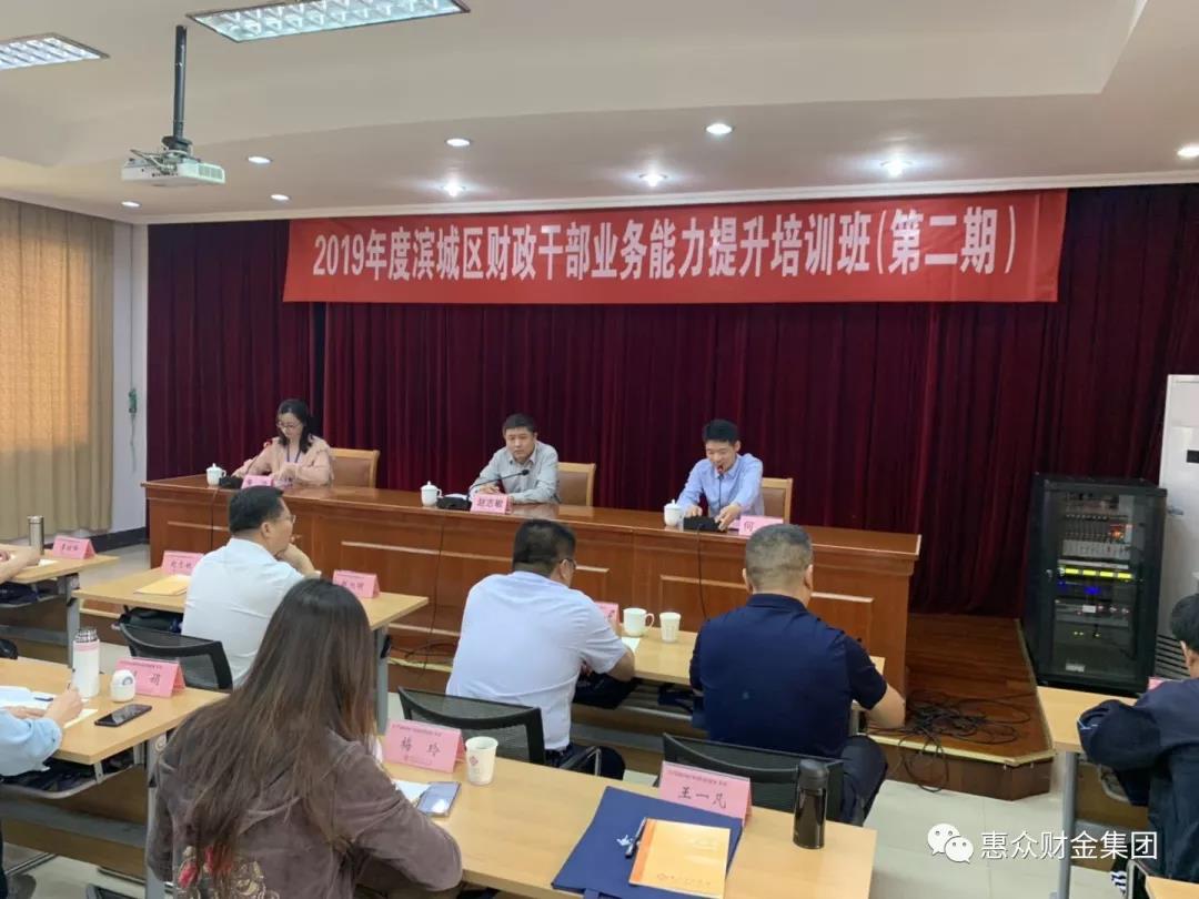 惠眾財金集團(tuán)赴蘇州干部學(xué)院學(xué)習(xí)(圖2)