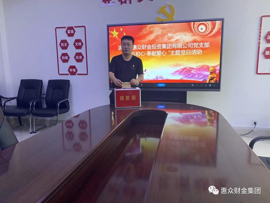“不忘初心 奉獻(xiàn)愛(ài)心”主題黨日捐款活動(dòng)(圖2)