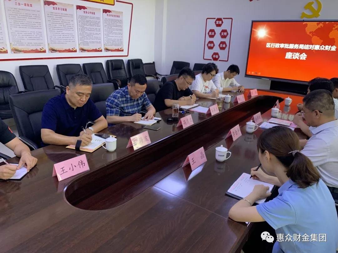 區(qū)行政審批服務(wù)局局長一行到我集團進行調(diào)研(圖3)