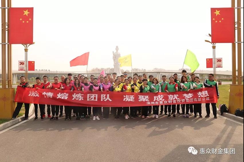 “激情熔煉團(tuán)隊(duì)，凝聚成就夢(mèng)想”拓展訓(xùn)練活動(dòng)(圖1)