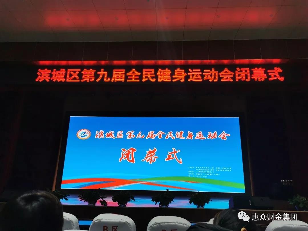 濱城區(qū)第九屆全民健身運(yùn)動(dòng)會(huì)剪影(圖1) 濱城區(qū)第九屆全民健身運(yùn)動(dòng)會(huì)剪影(圖1)