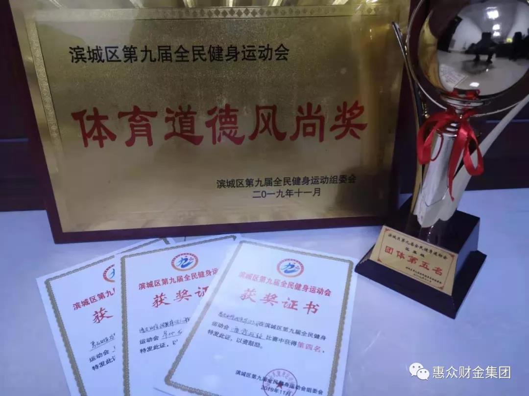 濱城區(qū)第九屆全民健身運(yùn)動(dòng)會(huì)剪影(圖20) 濱城區(qū)第九屆全民健身運(yùn)動(dòng)會(huì)剪影(圖20)