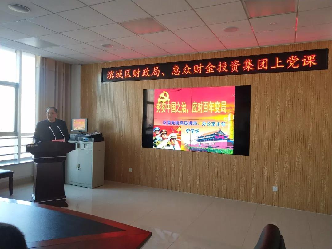 黨校老師授黨課(圖2) 黨校老師授黨課(圖2)