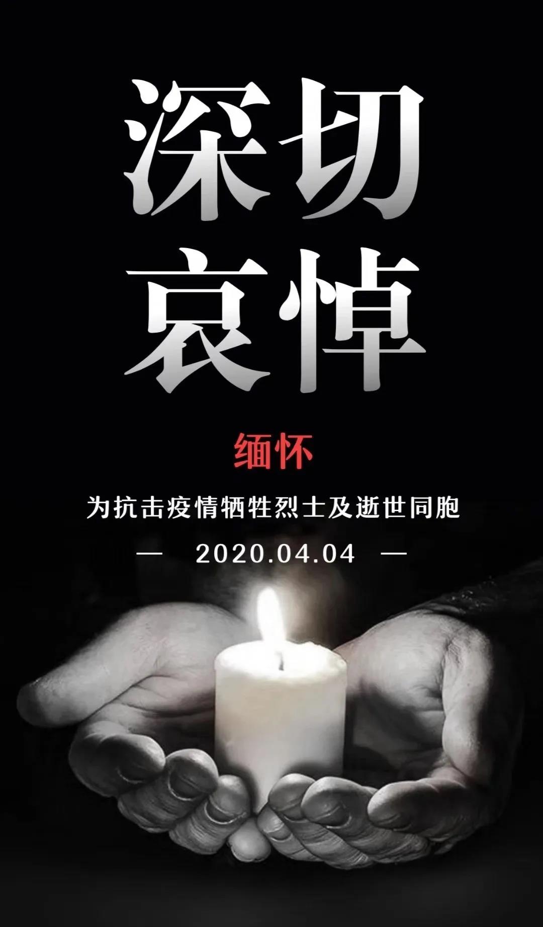 向英雄致敬，向逝者致哀(圖1)