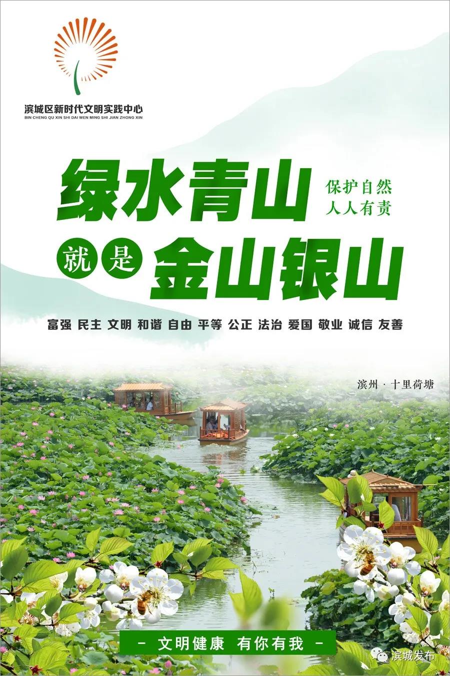 濱城區(qū)“文明健康 有你有我”公益廣告展示(圖4)