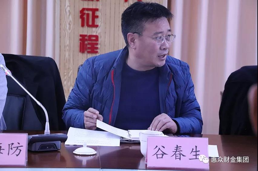 惠眾財金集團2019年下半年工作總結分析暨廉政建設工作會議(圖5)