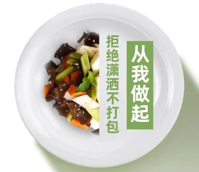 惠眾財(cái)金集團(tuán)厲行節(jié)約倡議書(圖7) 惠眾財(cái)金集團(tuán)厲行節(jié)約倡議書(圖7)