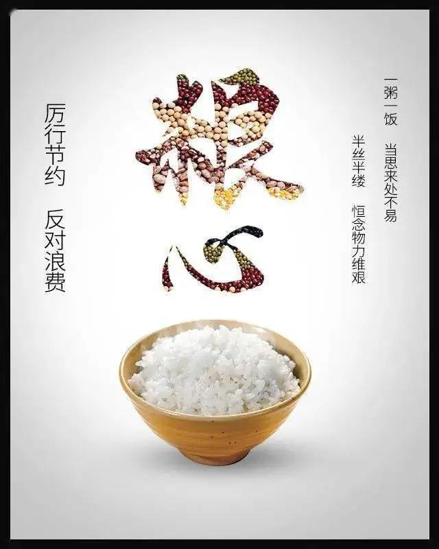 惠眾財(cái)金集團(tuán)厲行節(jié)約倡議書(圖10) 惠眾財(cái)金集團(tuán)厲行節(jié)約倡議書(圖10)