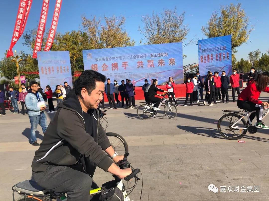 惠眾財金第二屆“銀企聯(lián)誼杯”職工運動會(圖5)