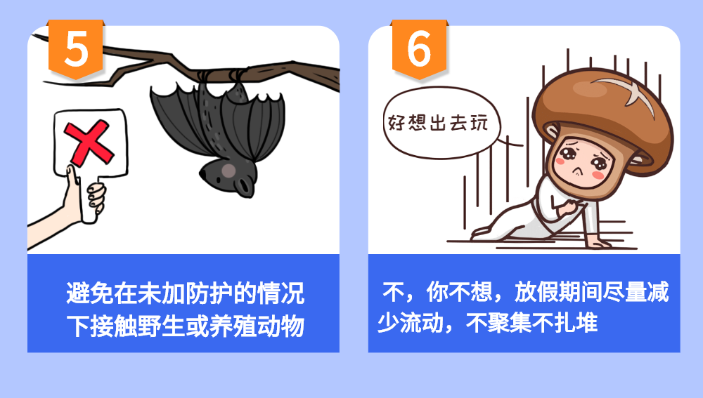 【疫情防控】有關(guān)防疫那些事，快來看看！(圖4)