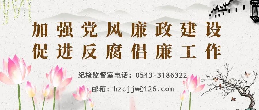 惠眾財金集團(tuán)新入職員工廉政談話會(圖4)
