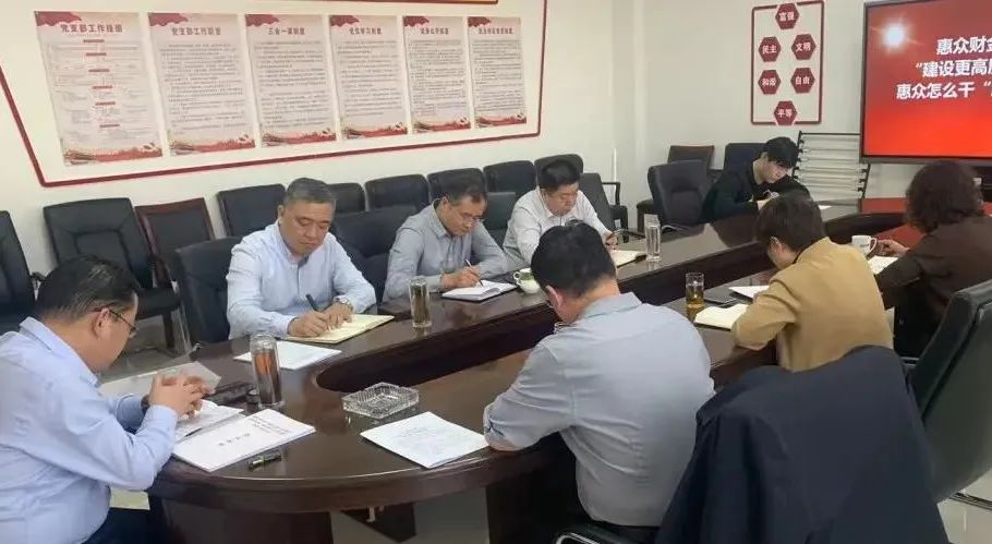 惠眾財金召開2022年“建設(shè)更高水平富強濱州中心城區(qū)，惠眾怎么干”解放思想討論會(圖2)