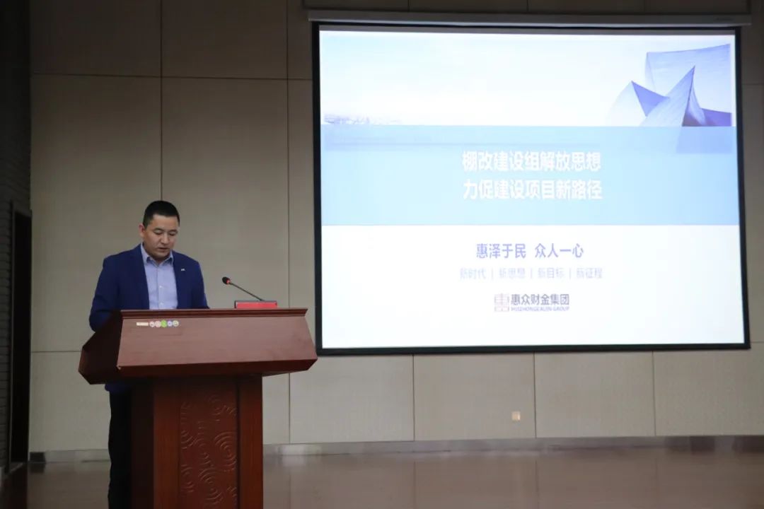 解放思想 真抓實(shí)干丨惠眾財(cái)金召開“建設(shè)更高水平富強(qiáng)濱州中心城區(qū)，惠眾怎么干”解放思想大討論動員大會(圖11)