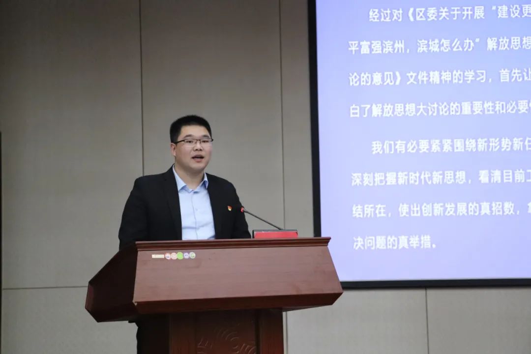 解放思想 真抓實(shí)干丨惠眾財(cái)金召開“建設(shè)更高水平富強(qiáng)濱州中心城區(qū)，惠眾怎么干”解放思想大討論動員大會(圖12)