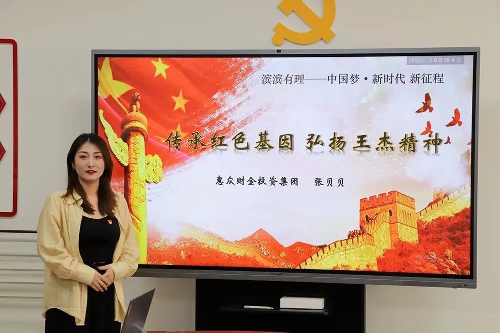 在知愛建丨惠眾財金集團舉行“傳承紅色基因 弘揚王杰精神”宣講活動(圖2)