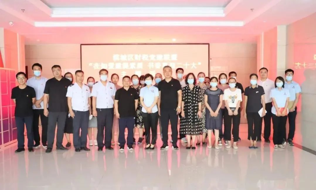 濱城區(qū)財稅黨建聯盟舉行“在知愛建提素質·書香喜迎二十大”主題活動暨第二次聯席會議(圖1)