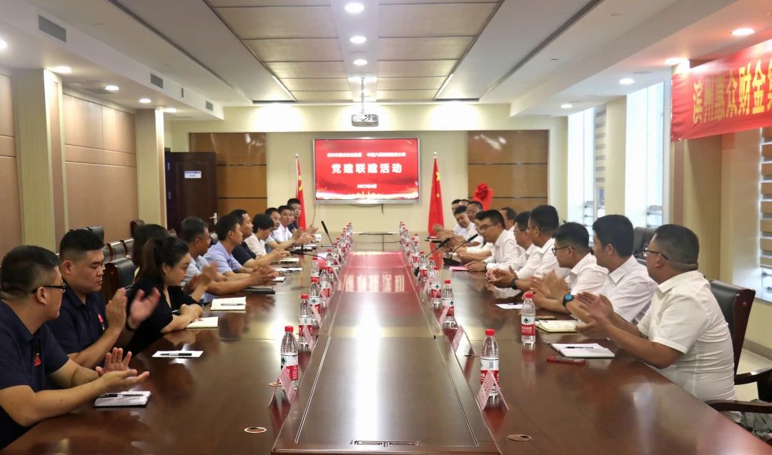 黨建引領(lǐng) 共建提升 |濱州市惠眾財(cái)金投資集團(tuán)有限公司與中建八局發(fā)展建設(shè)公司濟(jì)南分公司開(kāi)展黨建聯(lián)建活動(dòng)(圖1)